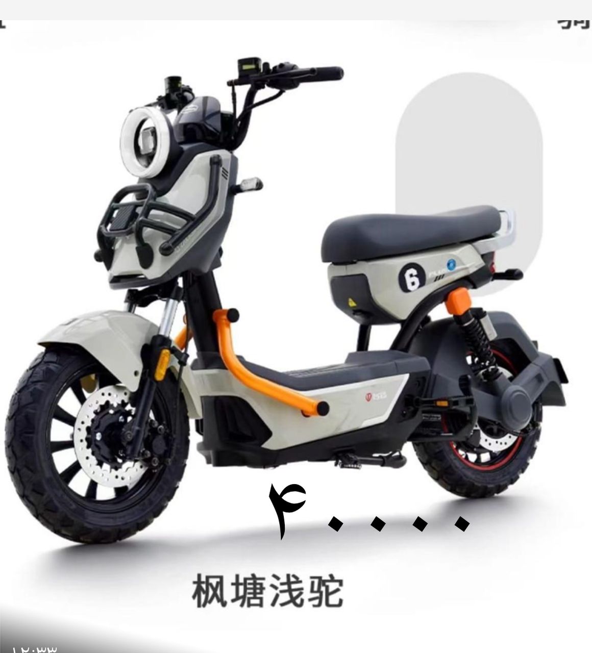 بایسکل ,برقی,ن