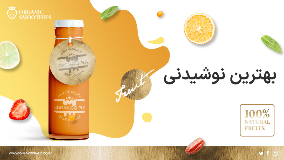 بهترین نوشیدنی